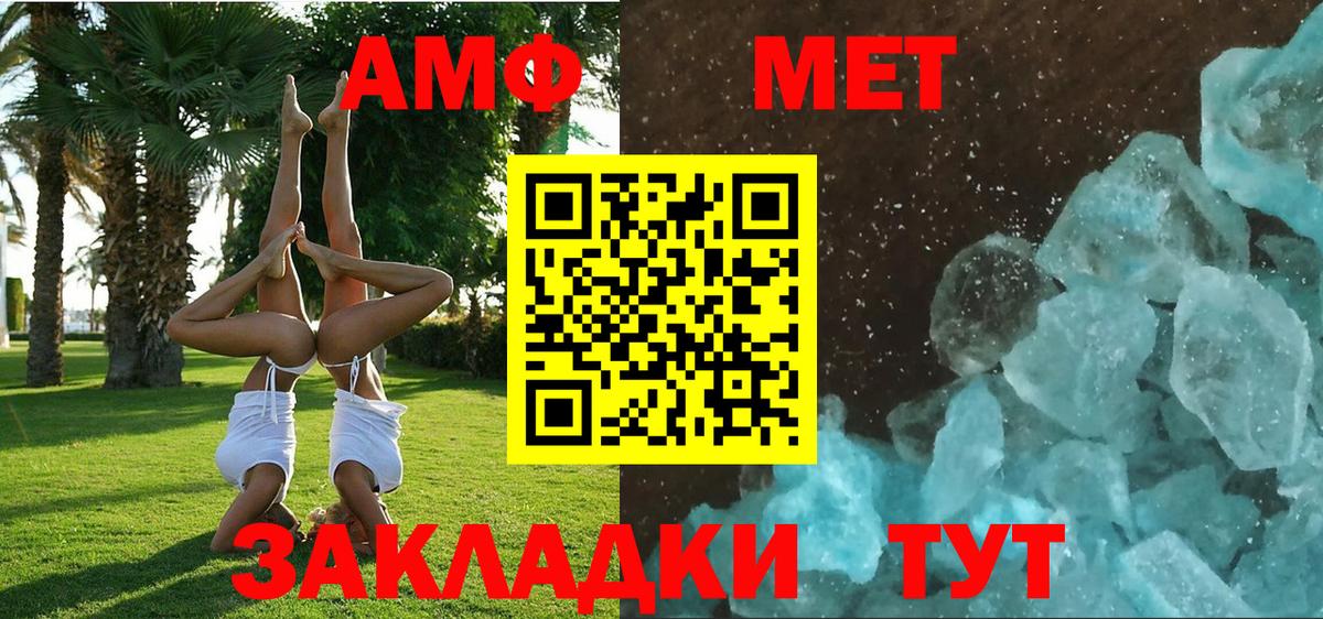 АМФ  Вход с VPN  АМФ  АМФ Premium  Ипатово 