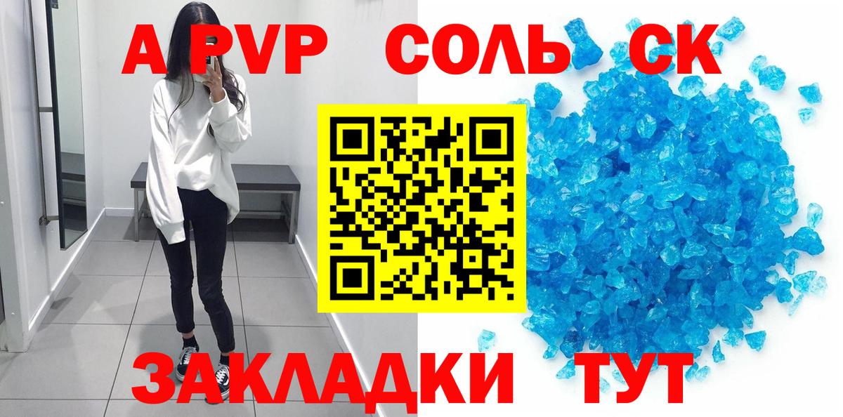 A PVP VHQ Ипатово