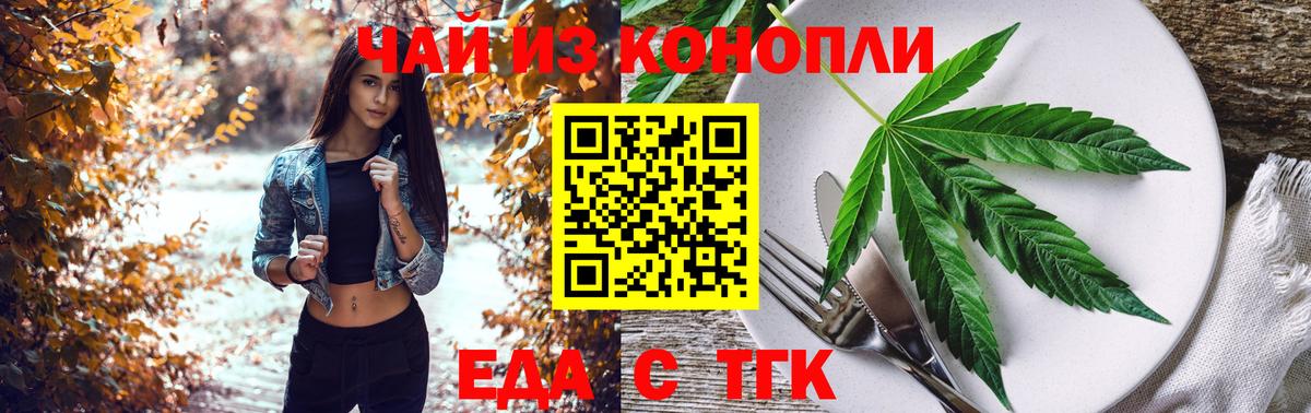 Ипатово  Печенье с ТГК марихуана  Вход с VPN 