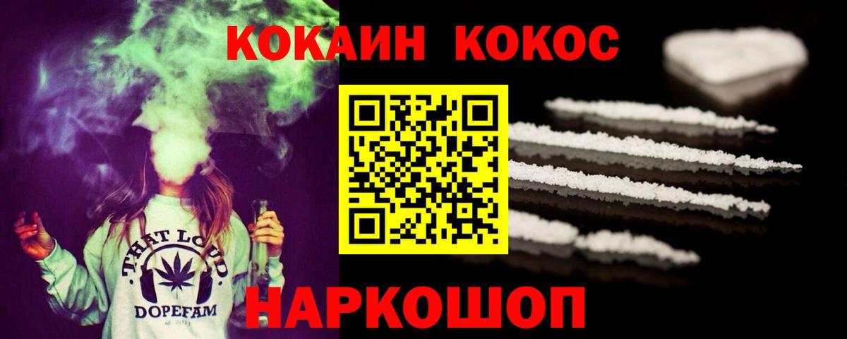 КОКАИН Перу Ипатово