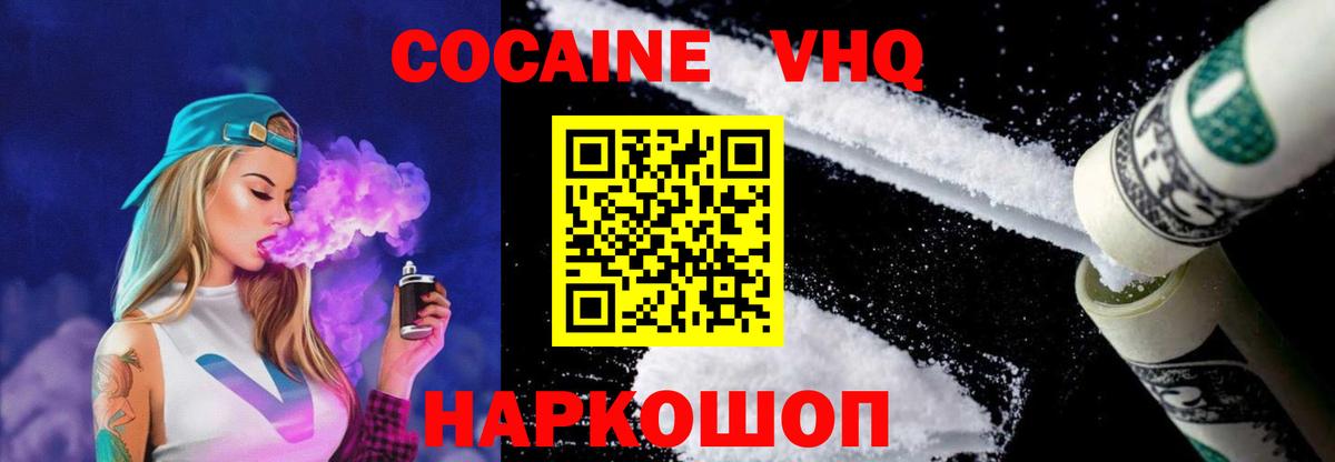 Ипатово  КОКАИН Колумбийский  КОКАИН  Cocaine 98%  Вход с VPN 