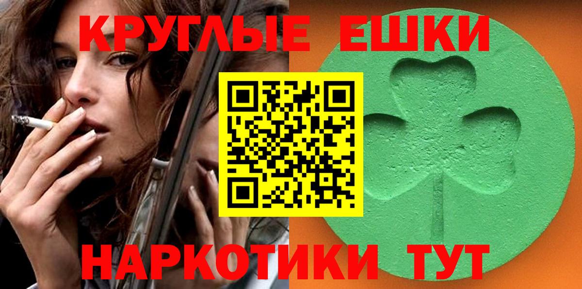 ЭКСТАЗИ 280мг  ЭКСТАЗИ  Ecstasy Дубай  Ипатово  Вход с VPN 