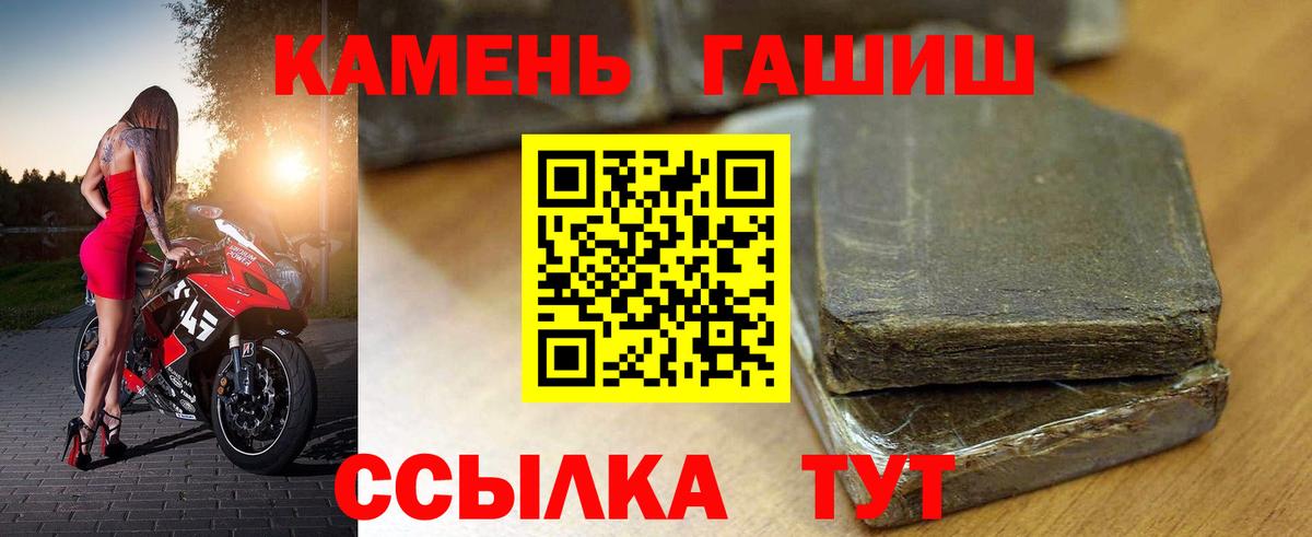где можно купить наркотик  ГАШИШ hashish  Вход с VPN  ГАШИШ убойный  Ипатово  Гашиш 