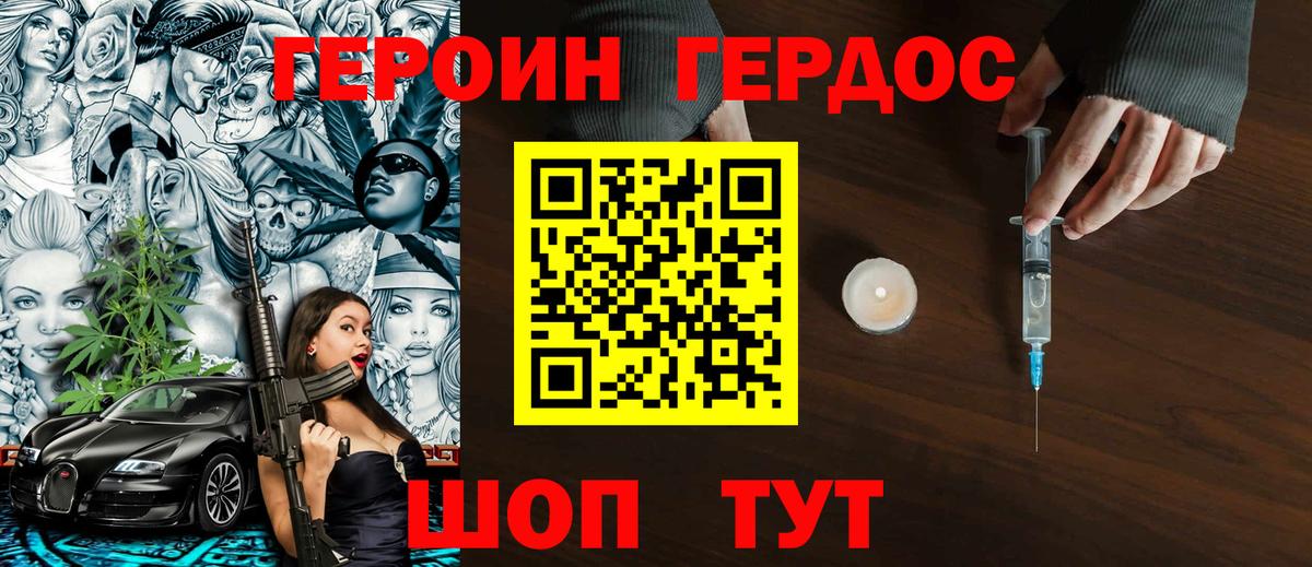 ГЕРОИН Heroin  Вход с VPN  ГЕРОИН  Ипатово 