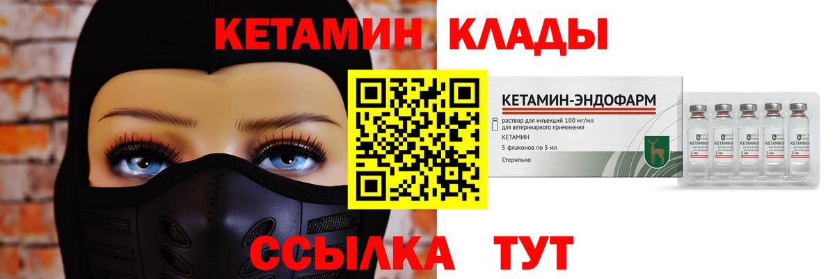 Ипатово  КЕТАМИН ketamine  Кетамин ketamine  Вход с VPN 