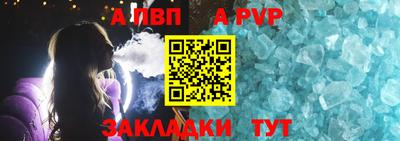 ALPHA PVP Кингисепп
