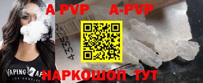 ALPHA PVP Кингисепп