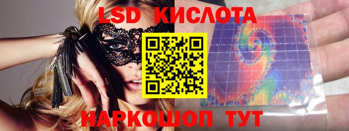 Лсд 25 экстази кислота Ипатово