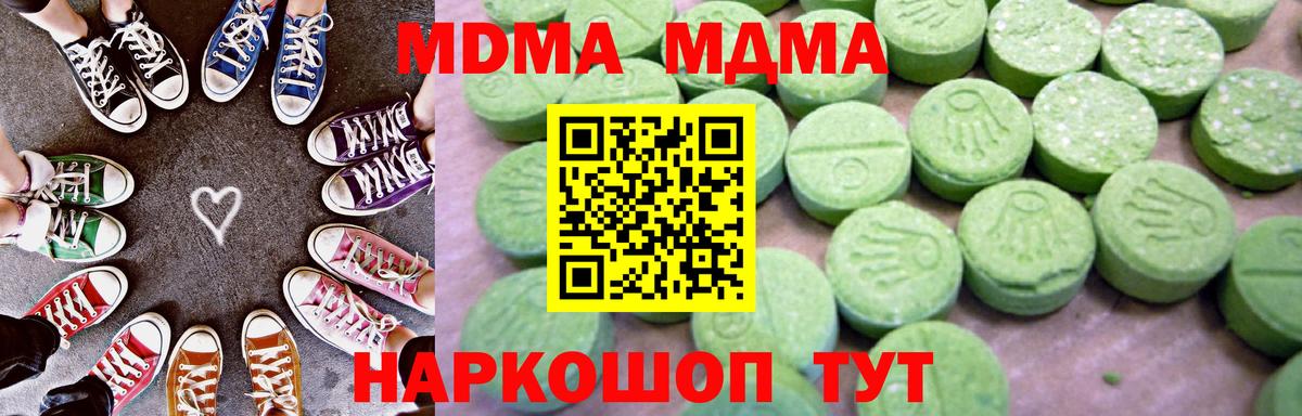 Ипатово  MDMA  МДМА crystal  Вход с VPN  MDMA кристаллы 