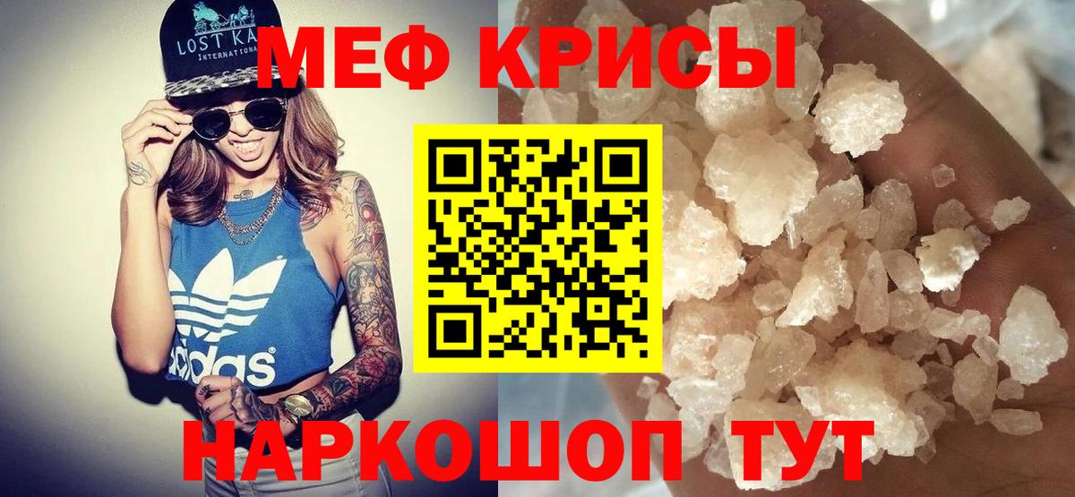 купить наркотики сайты  МЕФ mephedrone  МЕФ mephedrone  Вход с VPN  Ипатово 