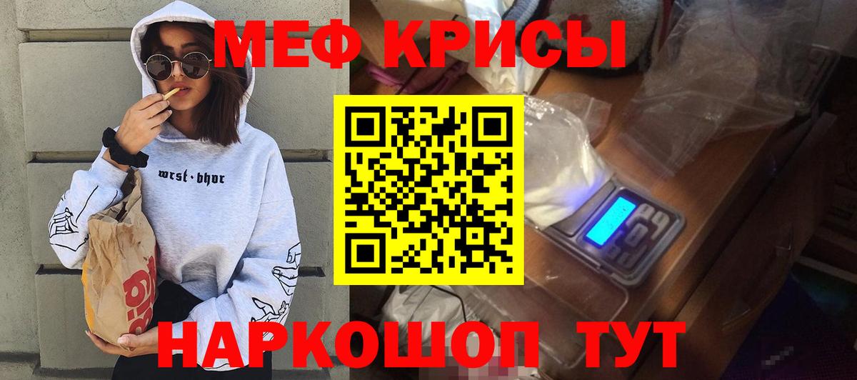 Меф мяу мяу  Ипатово