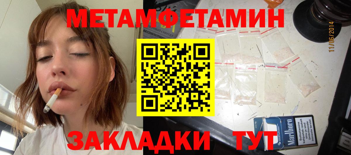 Первитин винт Ипатово