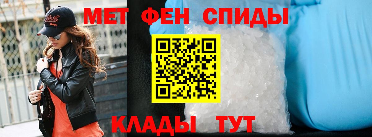 Ипатово  МЕТАМФЕТАМИН пудра  Вход с VPN  МЕТАМФЕТАМИН пудра 