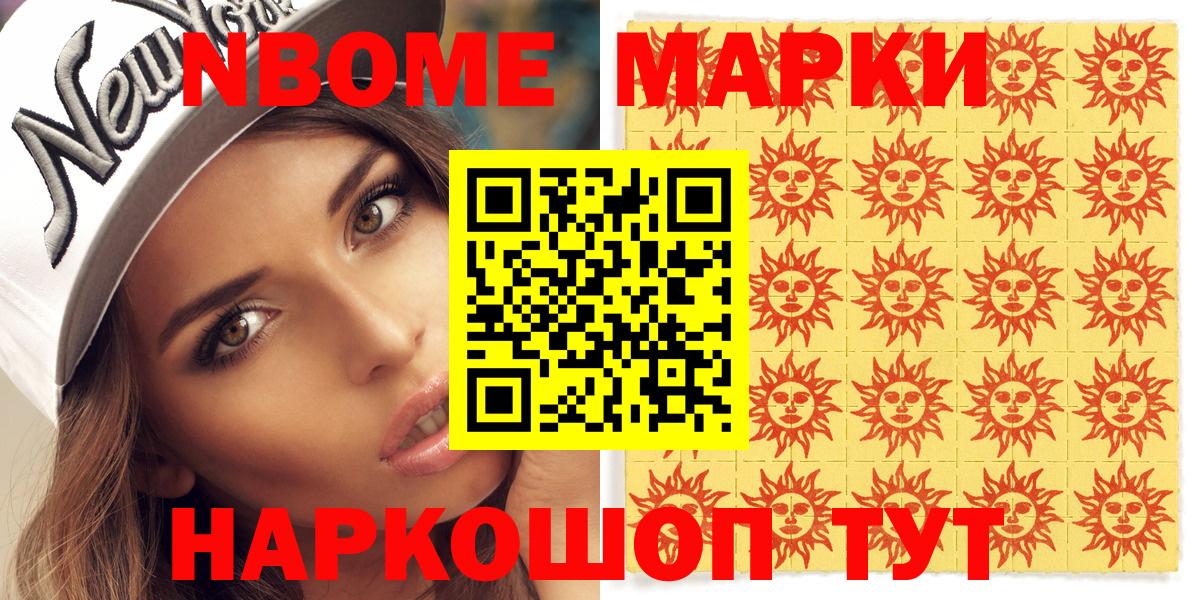 Марки NBOMe 1500мкг  Вход с VPN  Ипатово 