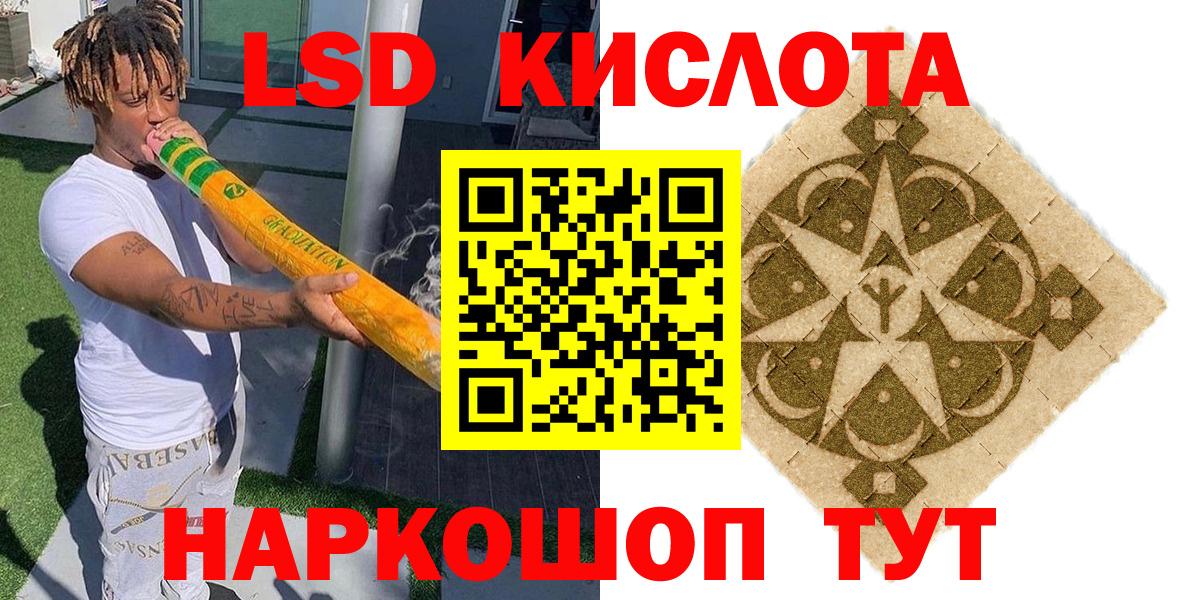 Наркотические марки 1,8мг Ипатово