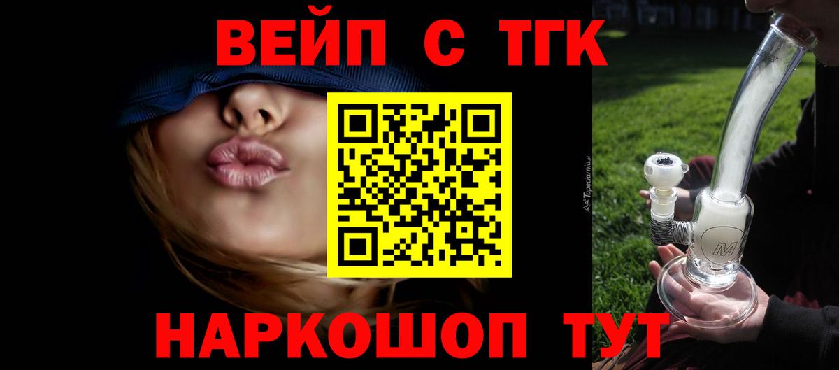 Ипатово  Дистиллят ТГК THC oil  Вход с VPN  Дистиллят ТГК вейп с тгк 
