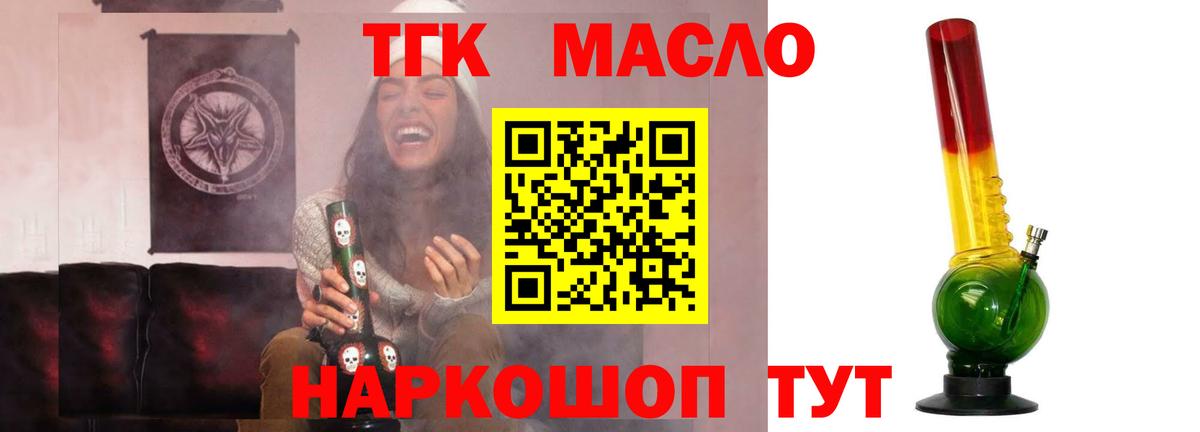 ТГК вейп с тгк Ипатово